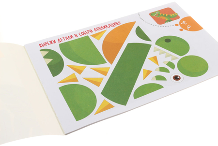 Альбом для рисования А4 «Канц-Эксмо», 20 л., «Динозаврик» Альбом для рисования А4 «Канц-Эксмо», 20 л., «Динозаврик»