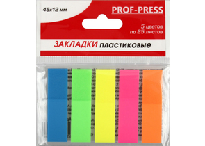 Закладки-разделители пластиковые с липким краем Prof-Press, 45×12 мм, 25 л.×5 цветов