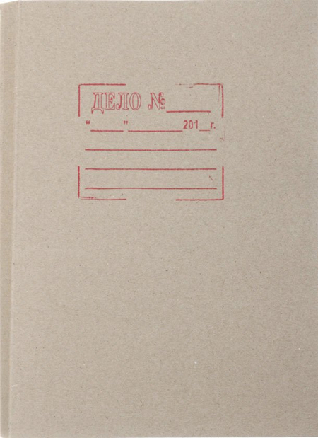 Папка картонная «Дело» со скоросшивателем , А4, ширина корешка 30 мм, плотность 428 г/м2, серая, «Эконом»