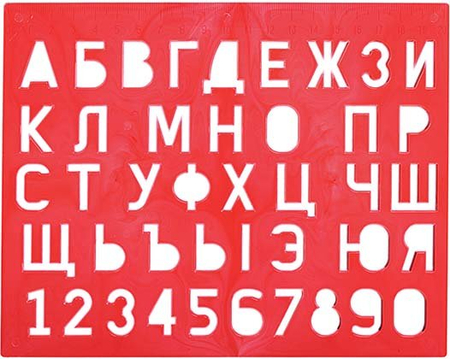 Трафарет «Луч», 20 см, буквы и цифры, ассорти 