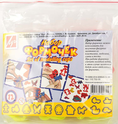 Набор формочек для лепки «Луч», 12 шт.