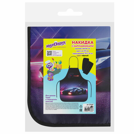 Фартук для труда с нарукавниками «Юнландия Extra», 46*54 см, Street Power