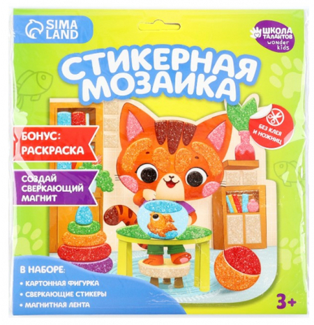 Набор для творчества «Аппликация стикерами форменная на магните», «Рыжий котик», 3+