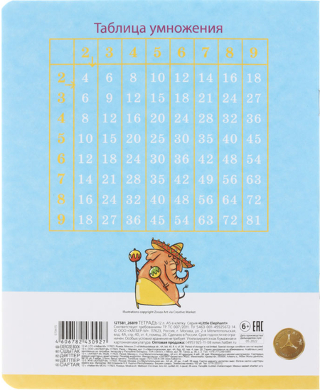 Тетрадь школьная А5, 12 л. на скобе Little Elephant, 165*203 мм, клетка, ассорти Тетрадь школьная А5, 12 л. на скобе Little Elephant, 165*203 мм, клетка, ассорти