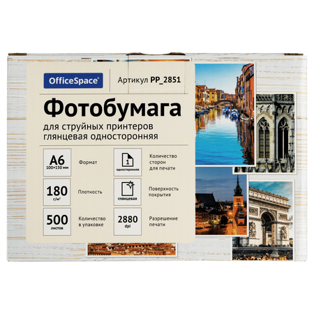 Бумага для струйной фотопечати глянцевая односторонняя OfficeSpace, А6 (10*15 см), 180 г/м2, 500 л. Бумага для струйной фотопечати глянцевая односторонняя OfficeSpace, А6 (10*15 см), 180 г/м2, 500 л.