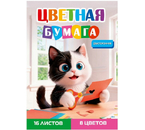 Бумага цветная двусторонняя А4 «Творческий котенок», 8 цветов, 16 л.