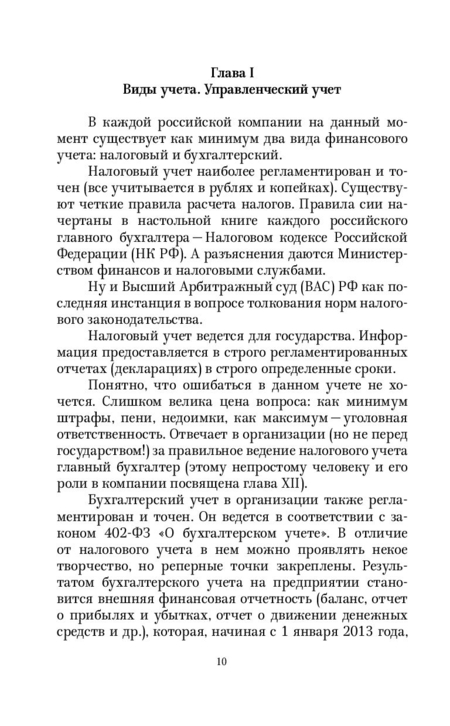 Книга Терри Голдман «100 книг по бизнесу, которые надо прочитать», 130*205 мм, 160 л., твердый переплет