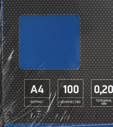 Обложки для переплета пластиковые ProMega Office, А4, 100 шт., 200 мкм, прозрачно-синие