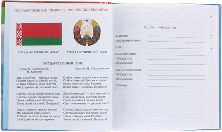 Дневник школьный «Полиграфкомбинат» (образец 2023 года), 48 л., для 5-11 классов (на русском языке), «вид 2 - для девочки»