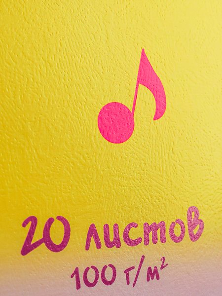 Альбом для рисования А4 «Кошечка в наушниках», 20 л.