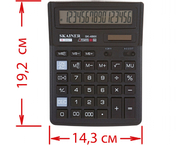 Калькулятор 16-разрядный Skainer SK-486II