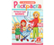 Раскраска с заданиями А5 «Для мальчиков и девочек», 8 л., ассорти Раскраска с заданиями А5 «Для мальчиков и девочек», 8 л., ассорти