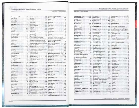 Ежедневник недатированный «Альт» с рисунком, 128*200 мм, 128 л., клетка, «Мерседес»