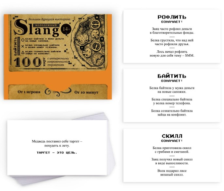 Игра настольная «Большая дурацкая викторина. Молодежный Slang. Том 5», 100 карт, 14+