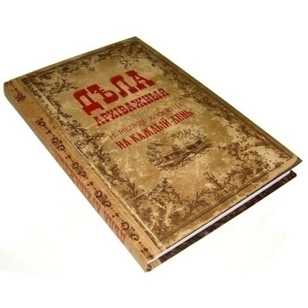 Книжка записная «Эврика», 145*218 мм, 120 л., линия, «Дела Архиважные»