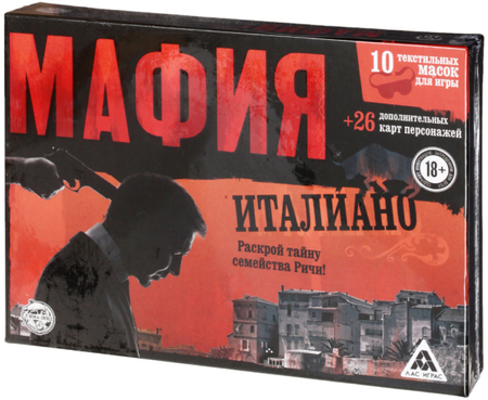 Игра настольная «Мафия Италиано», 18+