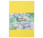 Набор цветной пористой резины (фоамиран) Sima-Land, 20×30 см, 5 л., 2 мм, «Солнечный»