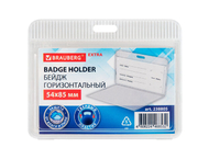 Бейдж пластиковый без крепления Brauberg Extra