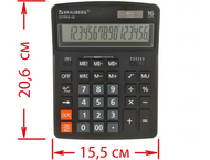 Калькулятор 16-разрядный Brauberg Extra-16 Калькулятор 16-разрядный Brauberg Extra-16