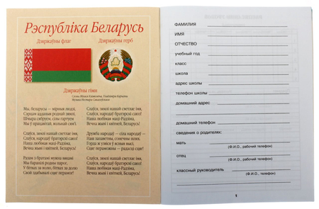 Дневничок школьный «Аверсэв», 48 л., «Дневничок ученика», для 2 класса