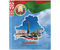 Дневник школьный «Брестская Типография», 44 л., для 5-11 классов (на русском языке), «вид 1 - для мальчика»
