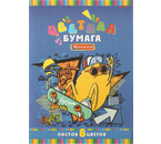 Бумага цветная двусторонняя А4 Prof-Press, 8 цветов, 8 л., немелованная, «Монстрик на скейте»