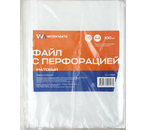 Файл А4 перфорированный Workmate (текстурированный), 45 мкм, текстурированный, матовый, 215×307 мм (до 50 л.)