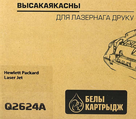 Тонер-картридж White Cartridge Q2624A, черный, ресурс 2500 страниц