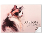 Альбом для рисования А4 «1 сентября», 20 л., «Кошка»