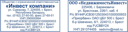 Клише для штампов, под оснастку 60*30 мм