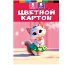 Картон цветной односторонний А4 «Милая кошка - 1», 8 цветов, 8 л.