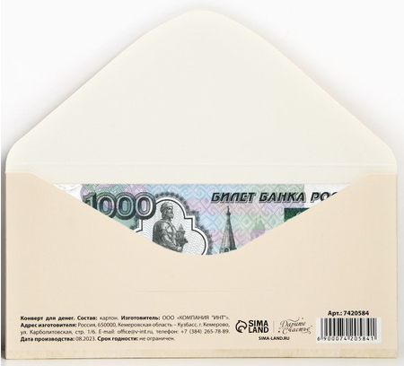 Открытка-конверт поздравительная для денег Sima-Land, «На хлеб и воду», 16,5*8 см