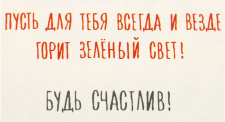 Открытка поздравительная «Арт и дизайн», «С днем рождения!»