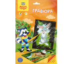 Набор для творчества «Гравюра» 2 в 1 «Мульти-Пульти» А5, «Лесные зверюшки: Зайчик и ежик» Набор для творчества «Гравюра» 2 в 1 «Мульти-Пульти» А5, «Лесные зверюшки: Зайчик и ежик»