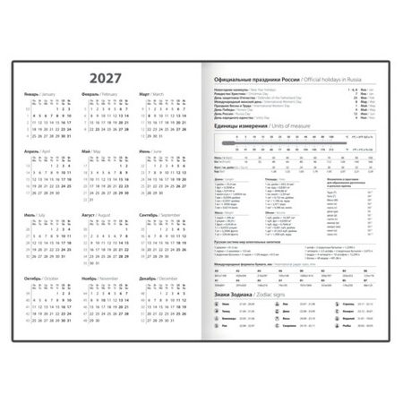 Ежедневник датированный на 2027 год Staff, 145*215 мм, 160 л., бордовый