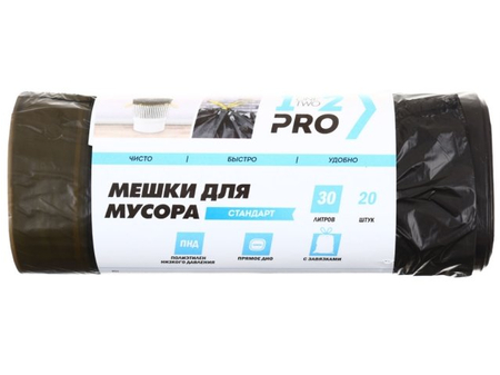 Пакеты для мусора 1-2-PRO (ПВД), 30 л, 20 шт., с завязками, черные