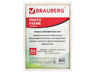 Фоторамка пластиковая Brauberg Hit 2 Фоторамка пластиковая Brauberg Hit 2