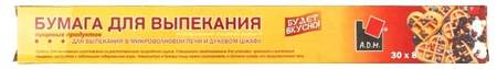 Бумага для выпекания, 300 мм*8 м Бумага для выпекания, 300 мм*8 м