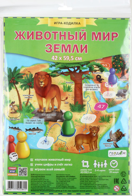 Игра-ходилка с фишками «Геодом», 59*42 см, «Животный мир Земли» Игра-ходилка с фишками «Геодом», 59*42 см, «Животный мир Земли»