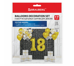 Шары воздушные «Набор для декора» Brauberg, 17 шт., золотистый/серебристый