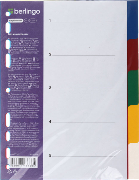 Разделители для папок-регистраторов пластиковые Berlingo, 5 л., индексы по цветам (без нумерации)