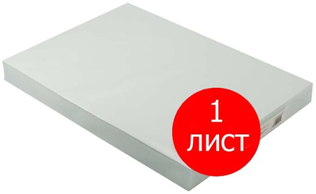 Бумага офисная цветная Xerox Symphony TCF (по листам), А3 (297*420 мм), 120 г/м2, бледно-голубая (цена за 1 лист) Бумага офисная цветная Xerox Symphony TCF (по листам), А3 (297*420 мм), 120 г/м2, бледно-голубая (цена за 1 лист)