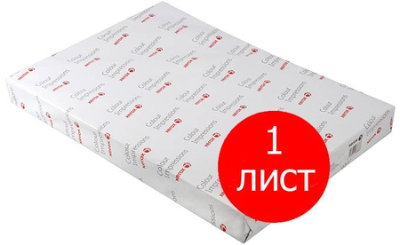 Бумага офисная Xerox Colour Impressions, SRА3 (450*320 мм), 160 г/м2 (цена за 1 лист)