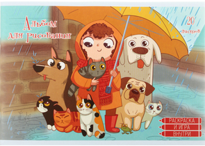 Альбом для рисования А4 «Канц-Эксмо», 20 л., Best Friends
