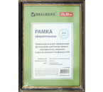 Фоторамка пластиковая Brauberg Hit 3, 21×30 см, синий мрамор