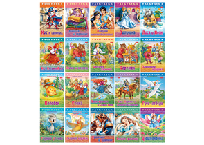 Раскраска А4 «Любимые сказки» Hatber, 8 л., ассорти