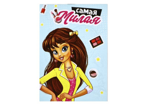 Блокнот-раскраска Sima-Land, 100×140 мм, 12 л., «Самая милая»
