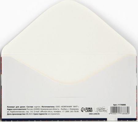 Открытка-конверт поздравительная для денег Sima-Land, «Универсальный. Ромбы», 16,5*8 см Открытка-конверт поздравительная для денег Sima-Land, «Универсальный. Ромбы», 16,5*8 см