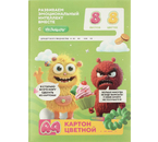 Картон цветной односторонний А4 «ПандаРог. Эмоциональный интеллект», 8 цветов, 8 л., немелованный
