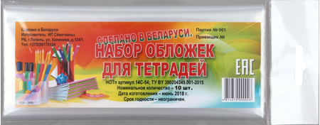 Набор обложек для тетрадей , А5 (355*215 мм), 10 шт. Набор обложек для тетрадей , А5 (355*215 мм), 10 шт.